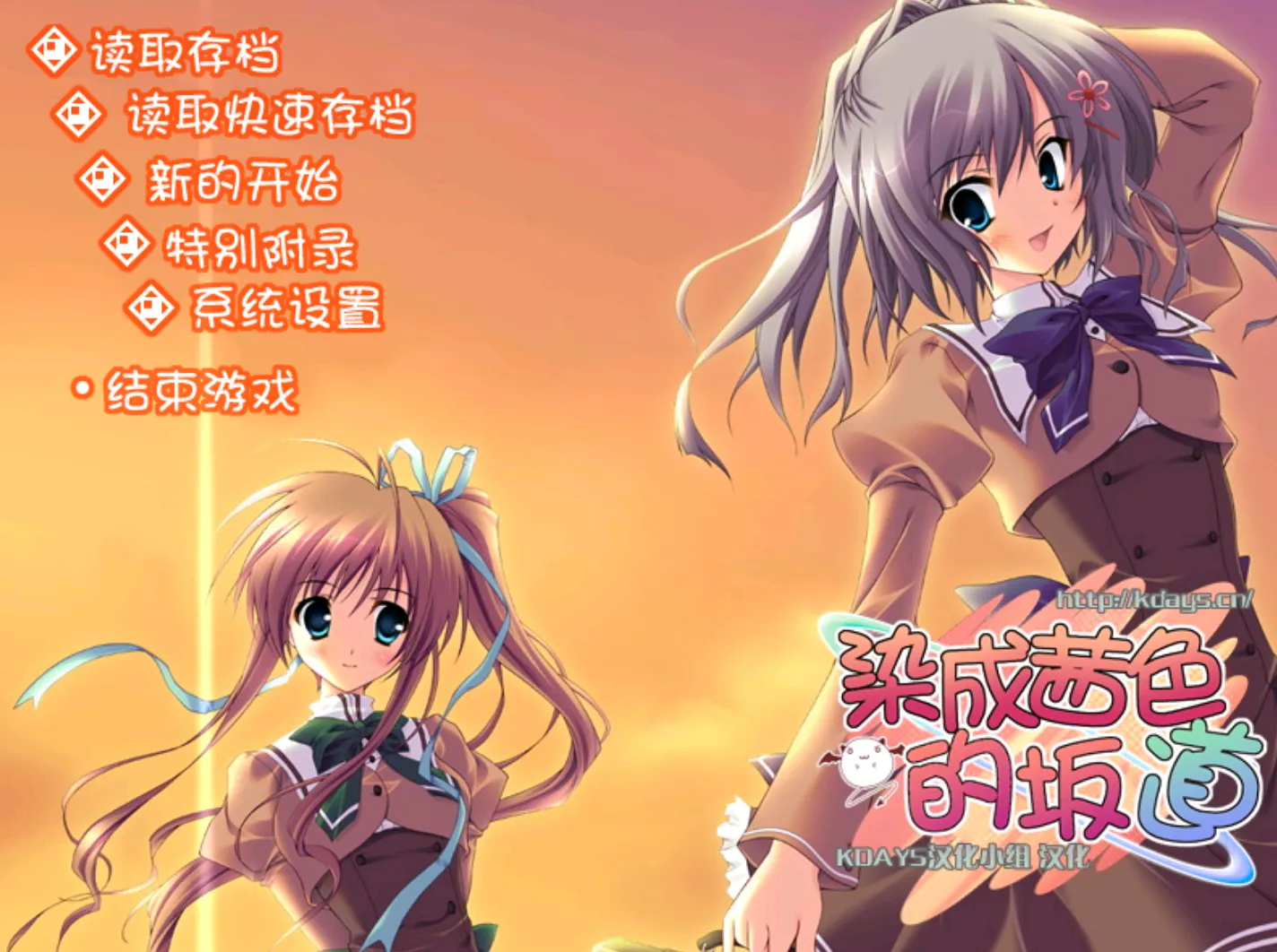 [ONS]染成茜色的坂道