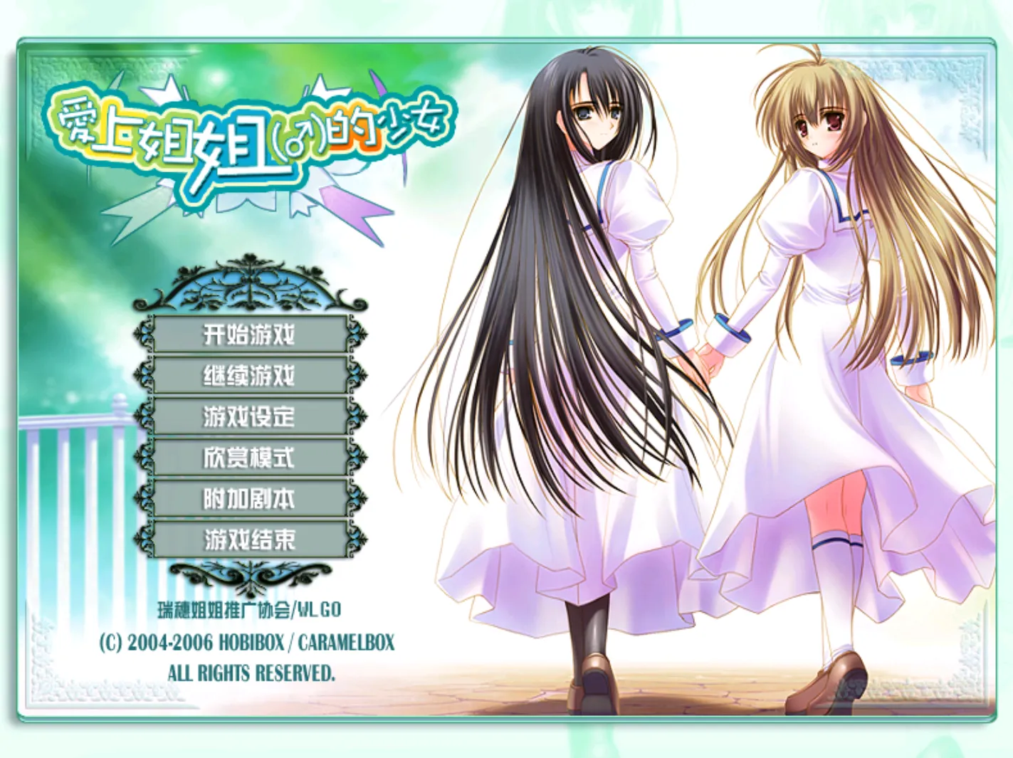 [ONS]少女爱上姐姐