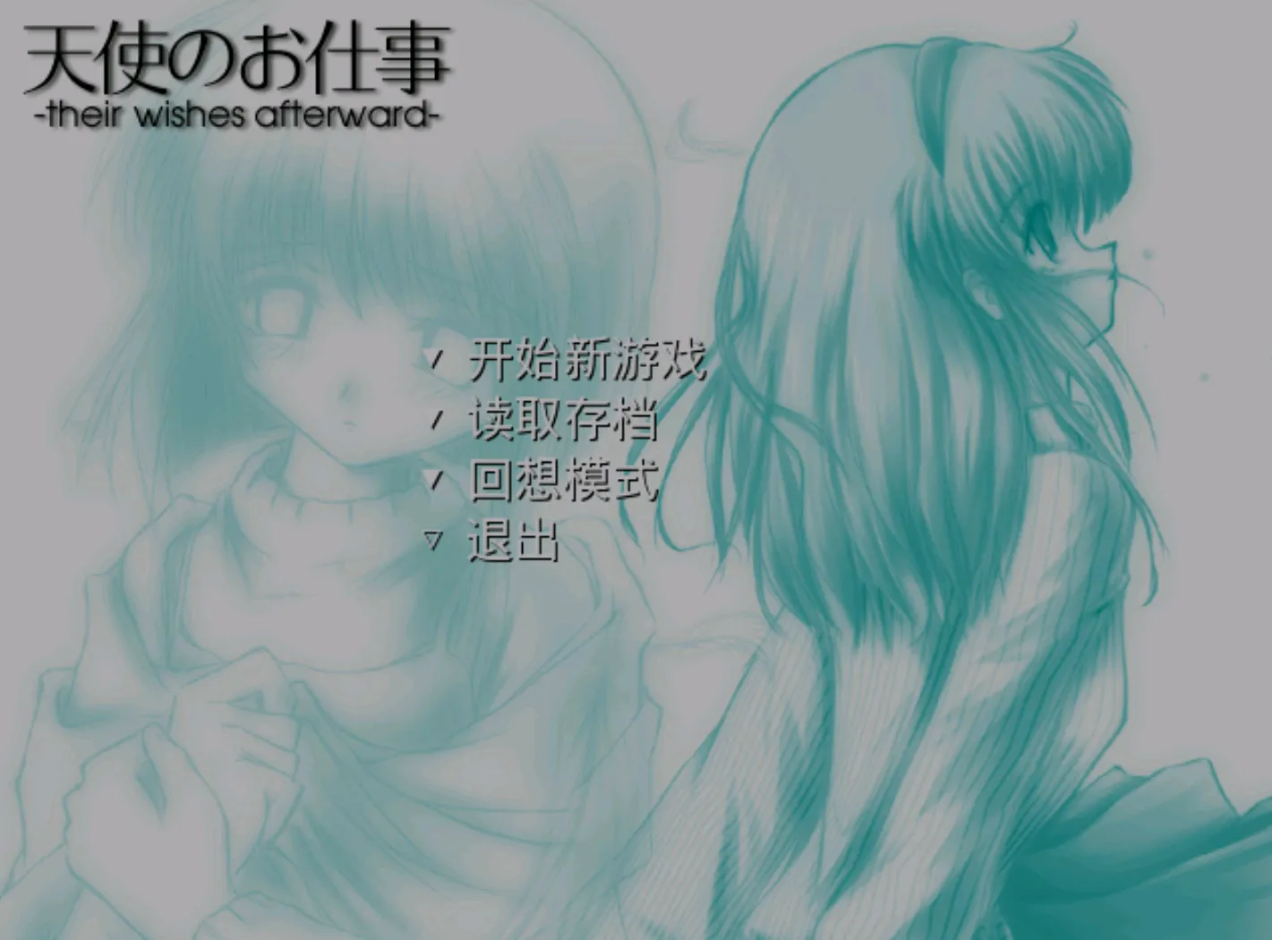 [ONS]天使的工作