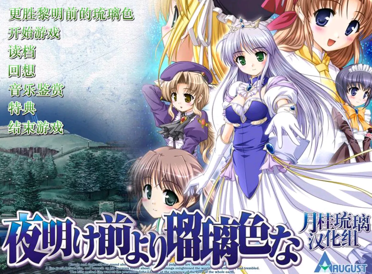 [ONS]夜明前的瑠璃色