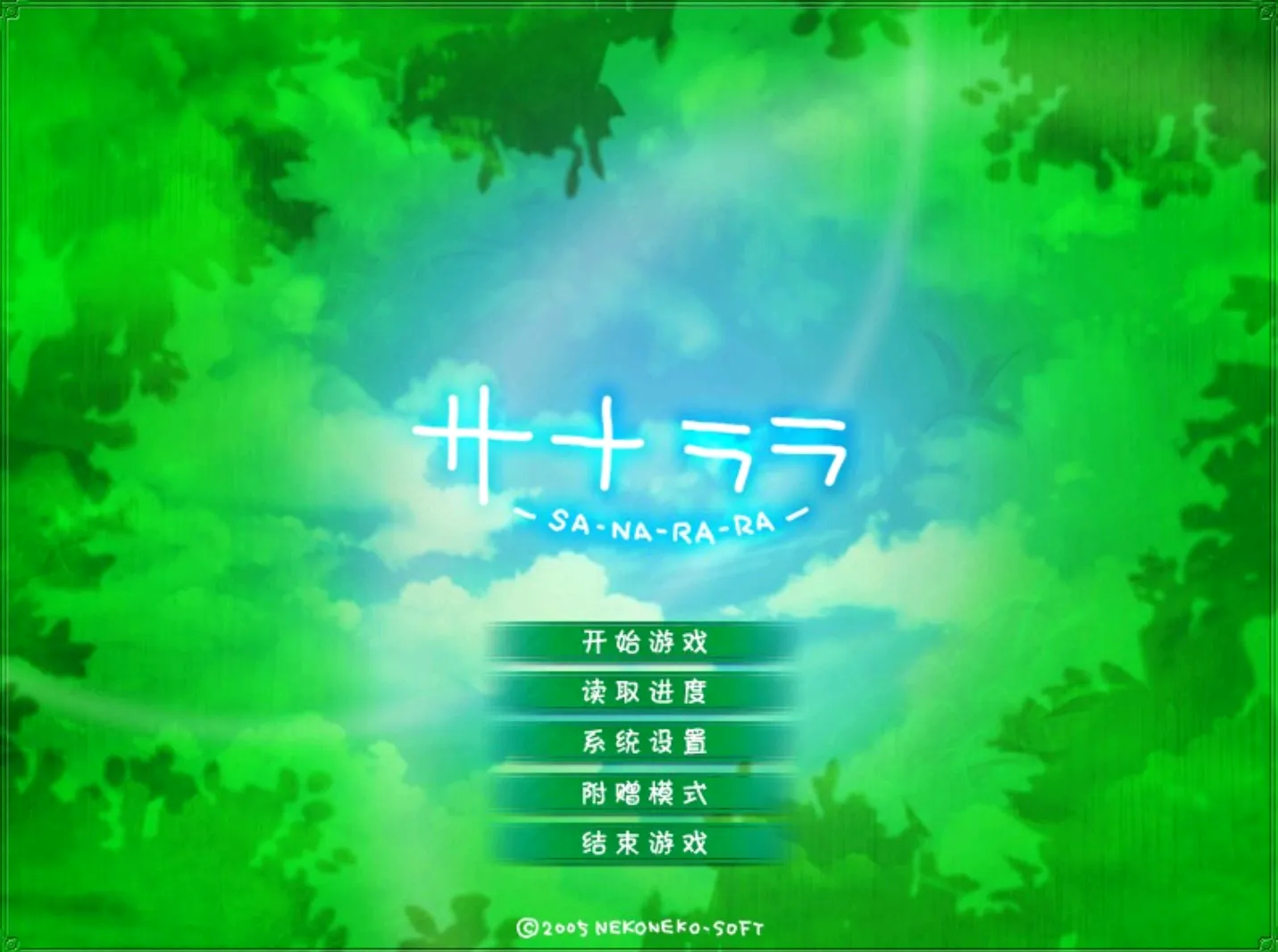 [ONS]一生一次的机会