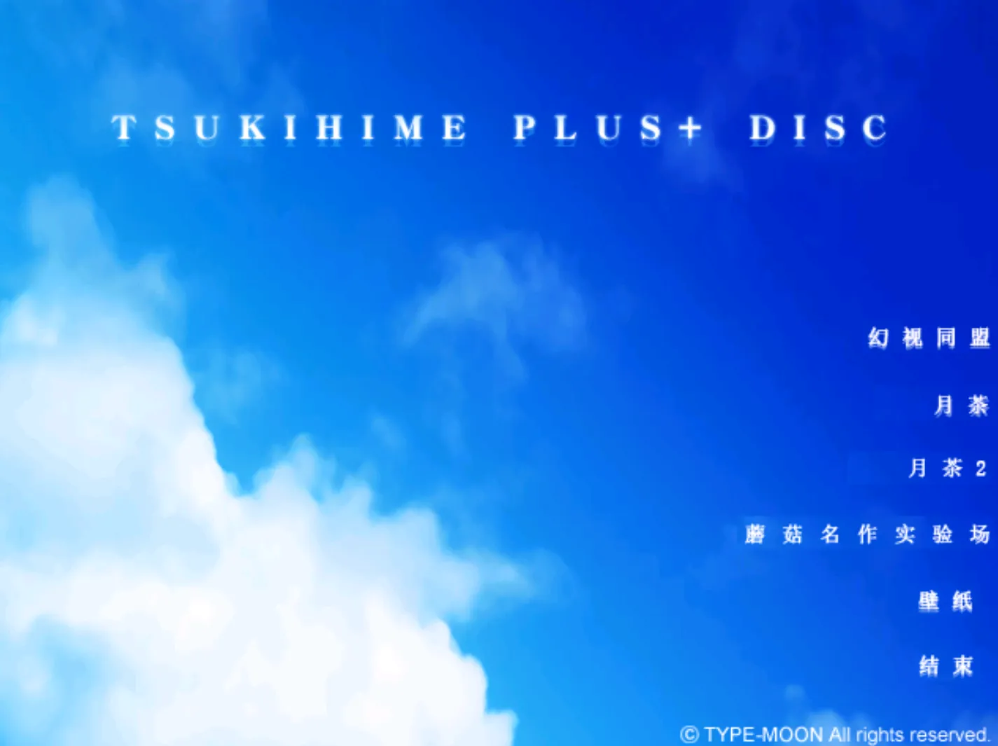 [ONS]月姬 PLUS+DISC