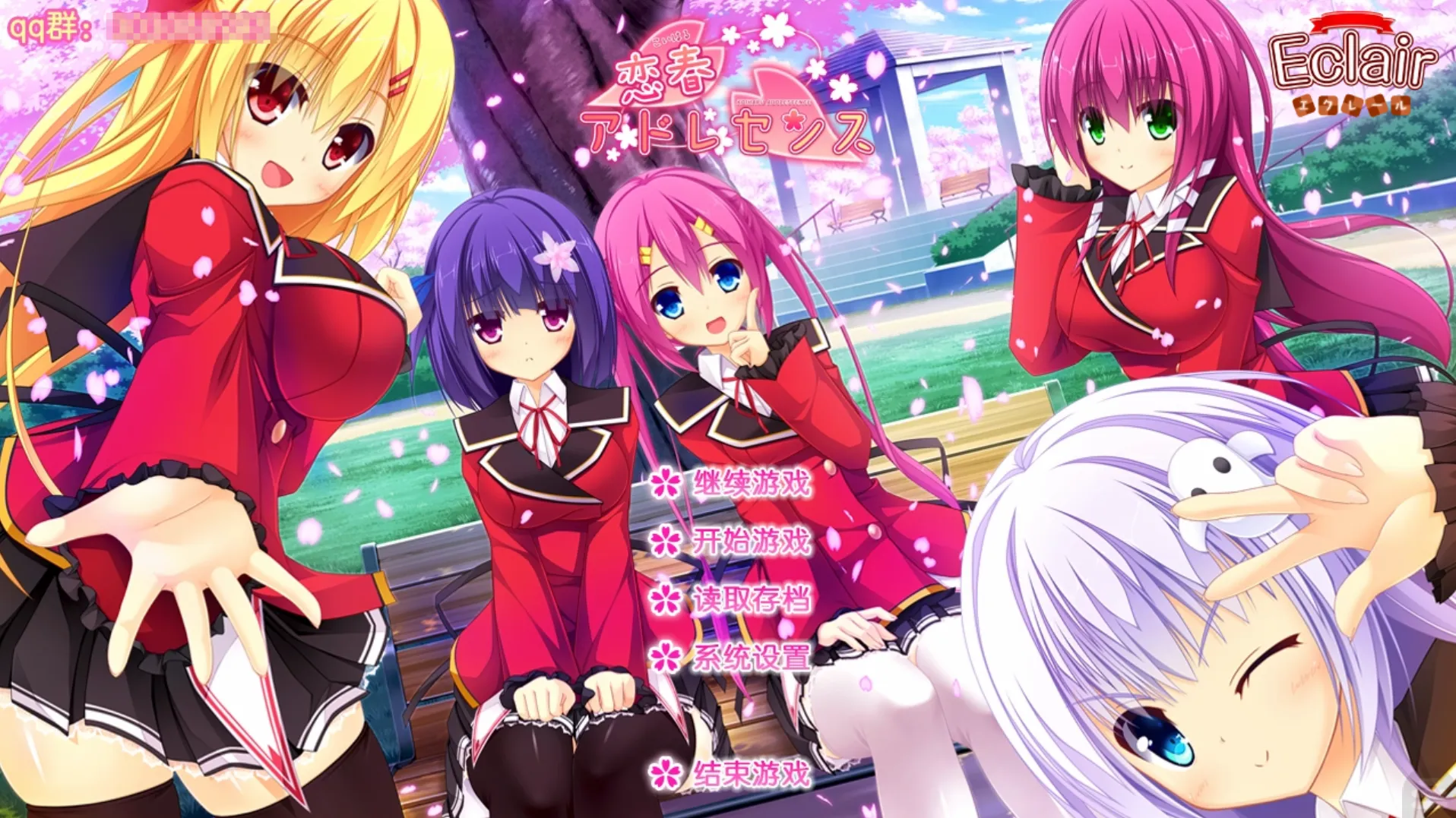 [KRKR]恋春Adolescence