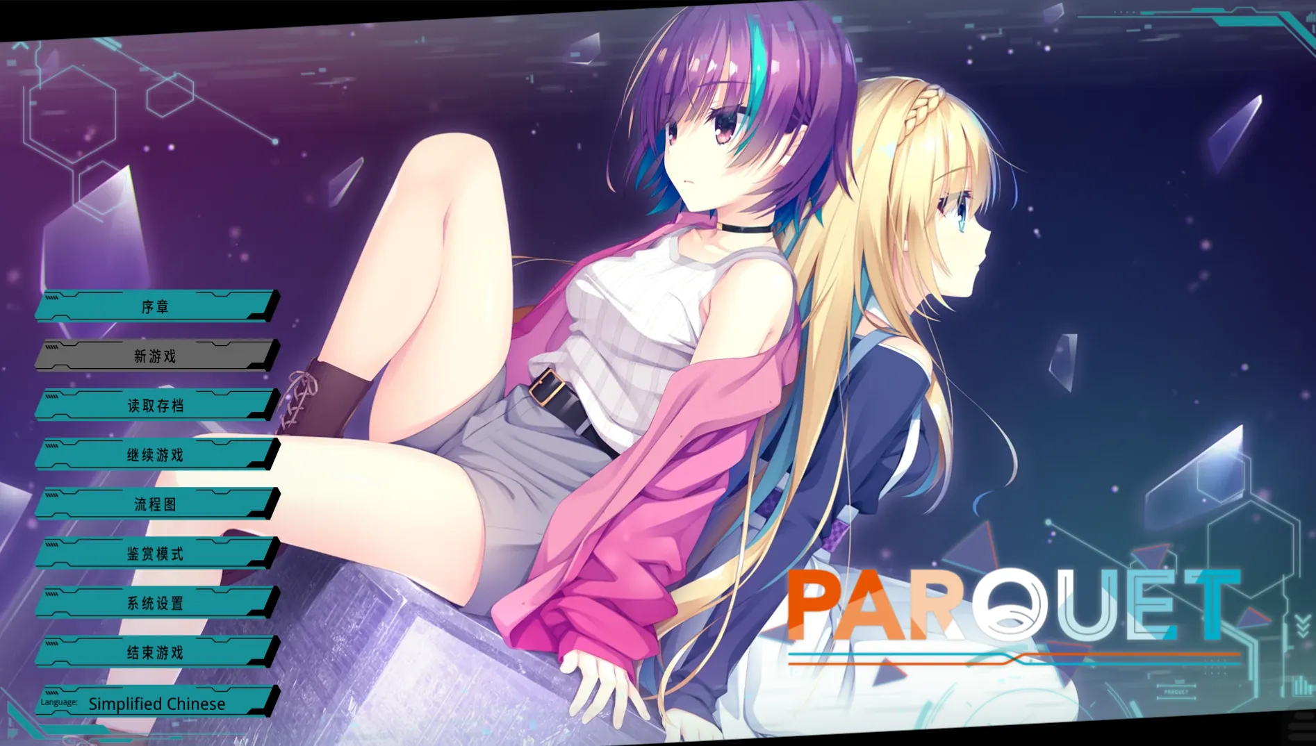 [KRKR]PARQUET(修复声音)