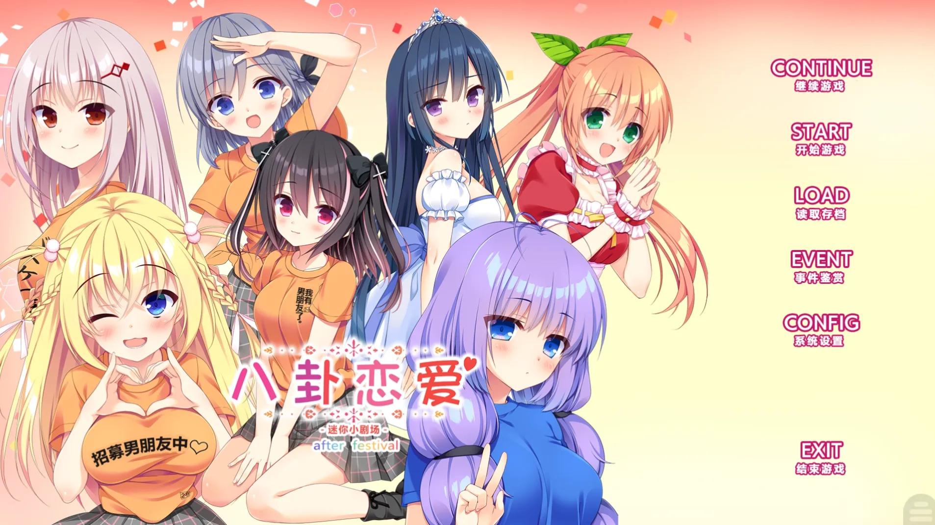 [KRKR]八卦恋爱AfterFestival