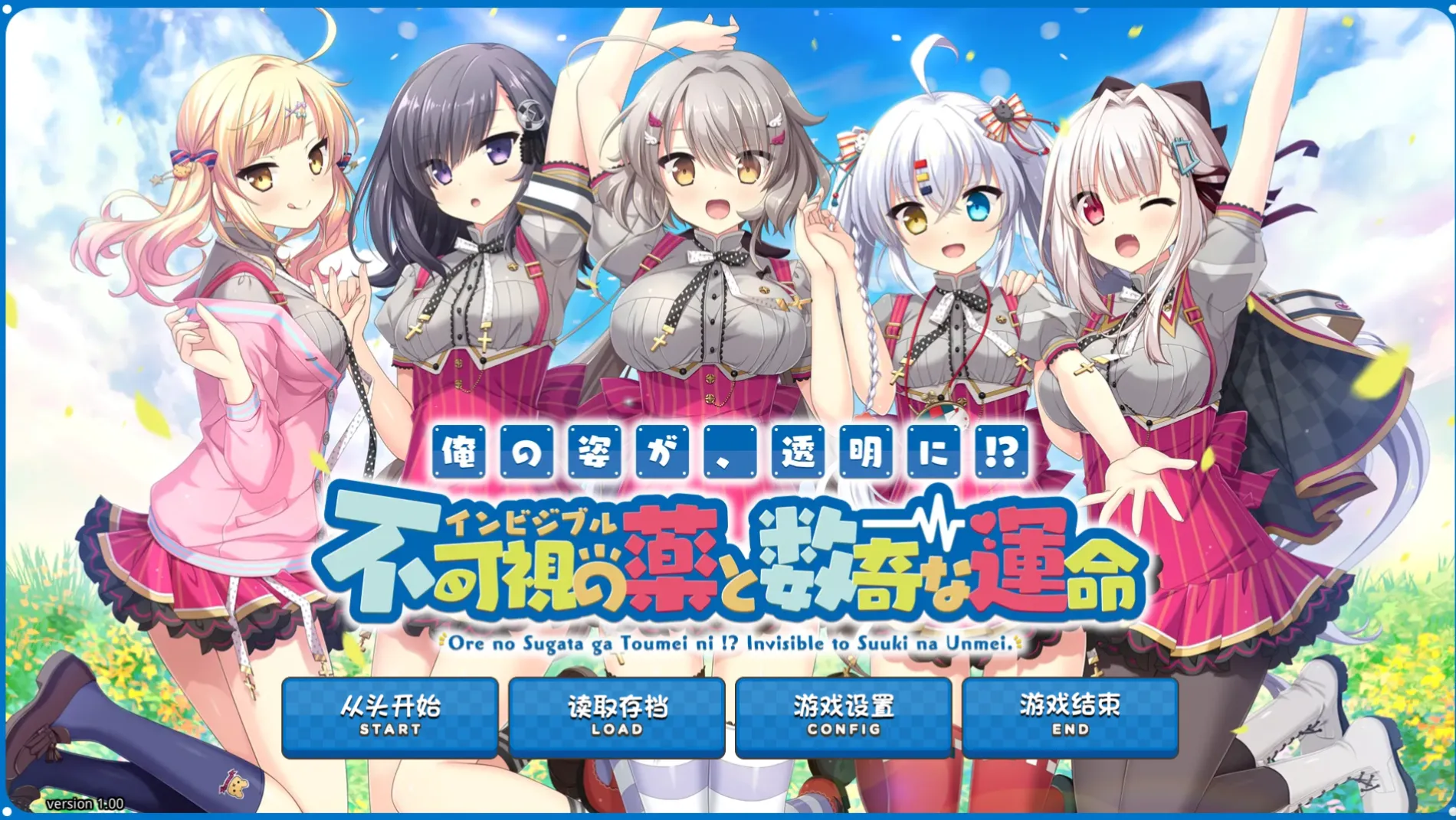 [KRKR]不可视之药与坎坷的命运