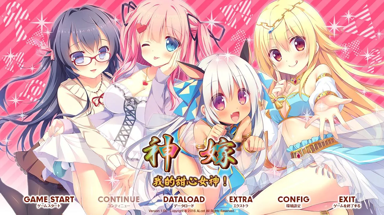 [KRKR]神嫁~我的甜心女神