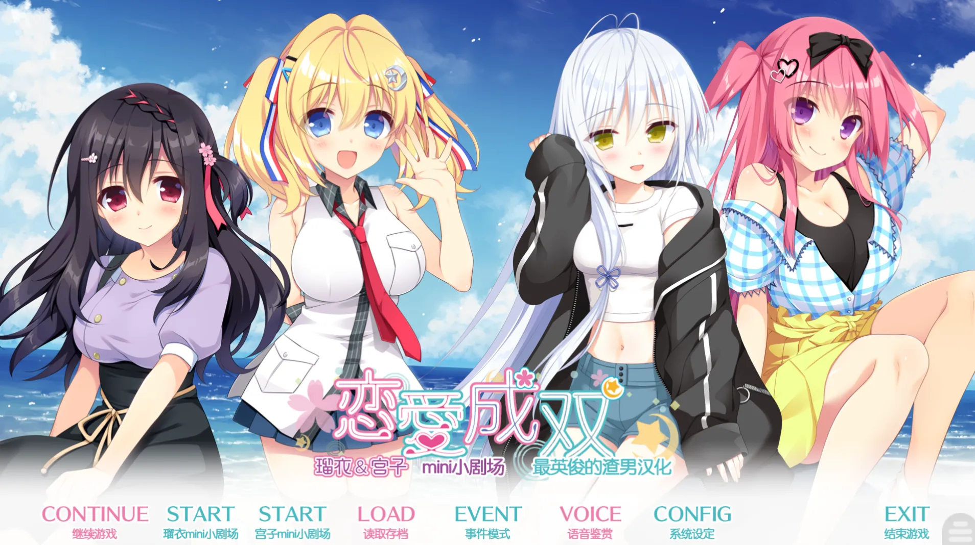 [KRKR]恋爱成双 瑠衣＆宮子 后日谈