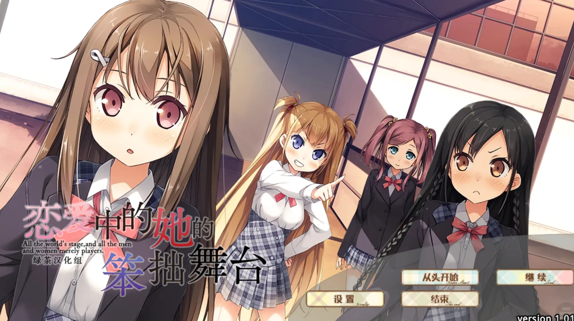 [KRKR]恋爱中的她的笨拙舞台 恋する彼女の不器用な舞台