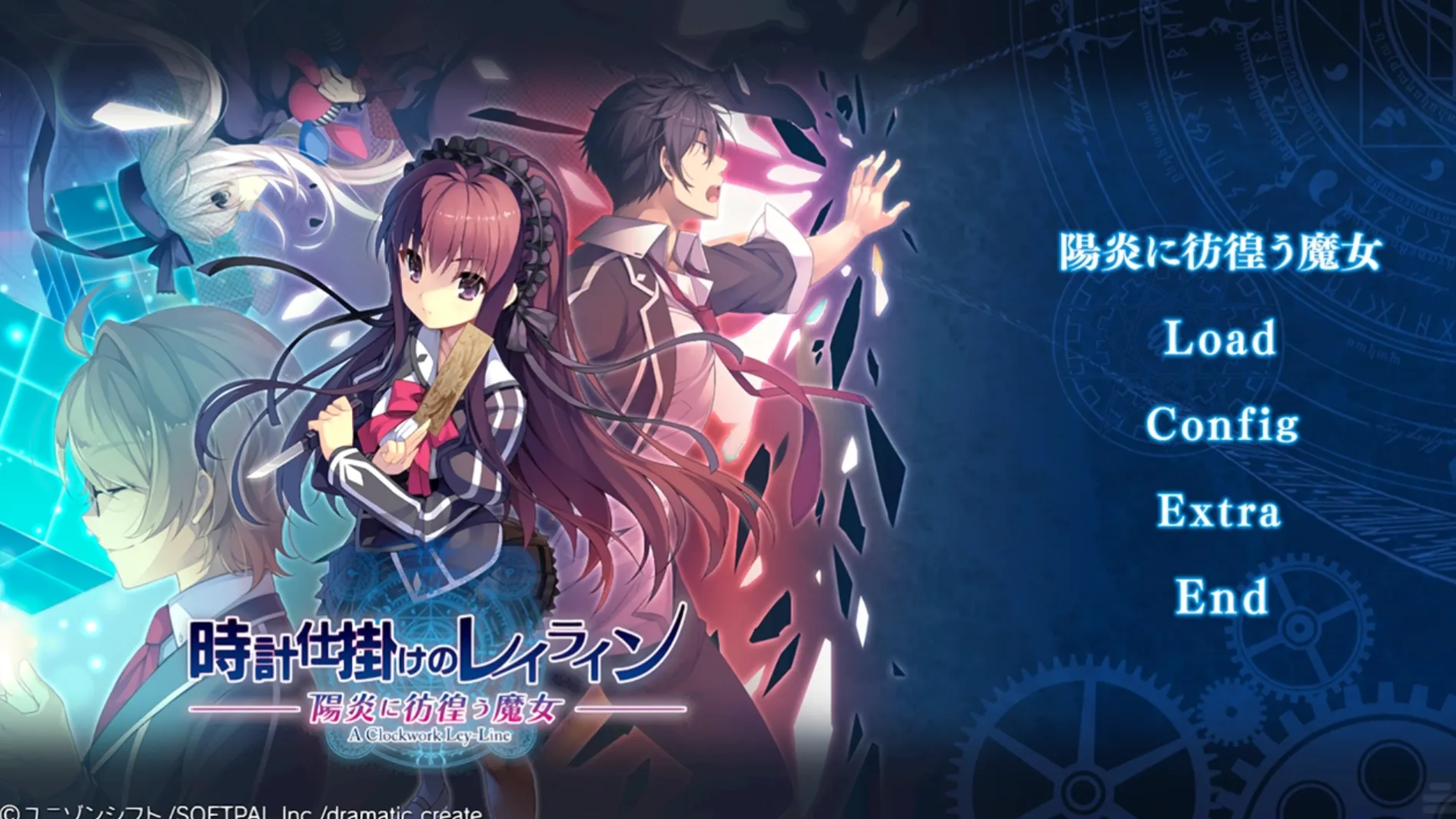 [KRKR]时钟机关的Leyline·阳炎中彷徨的魔女