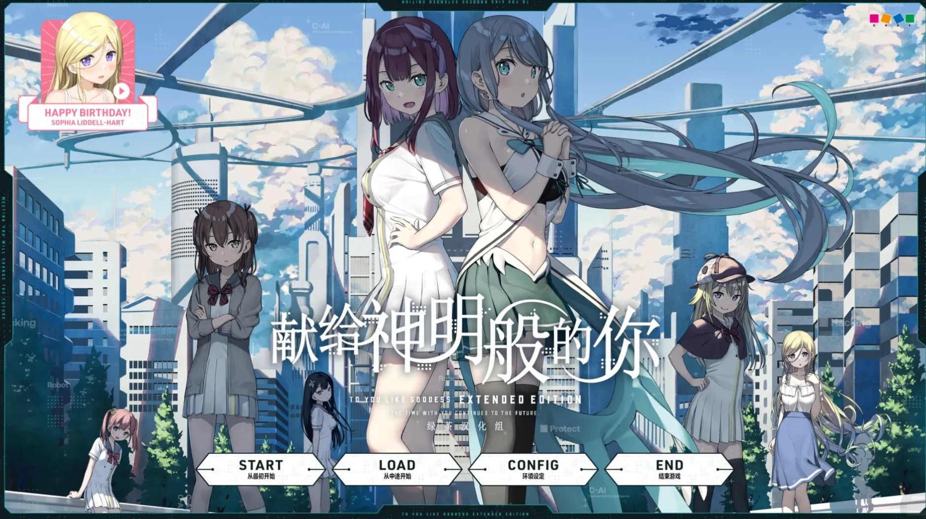 [KRKR]献给神明般的你 Extended Edition