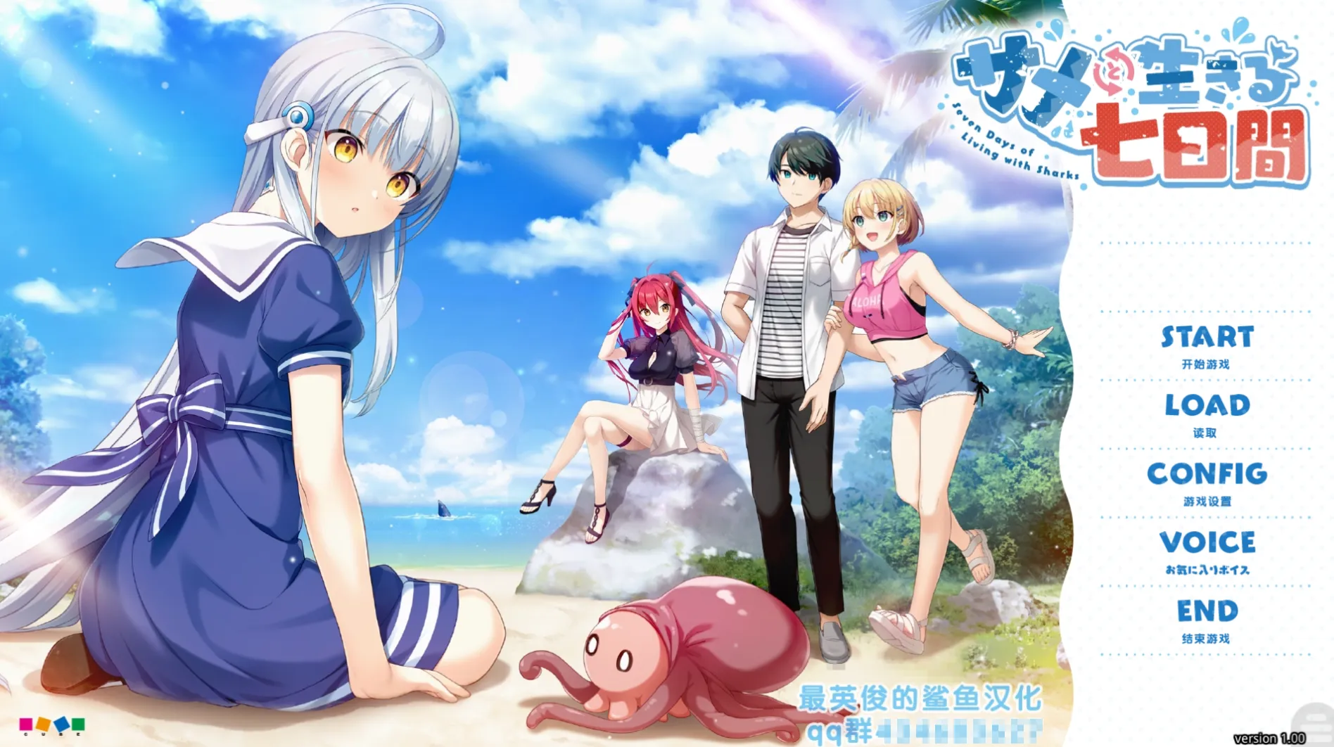 [KRKR]与鲨鱼共度的七日间