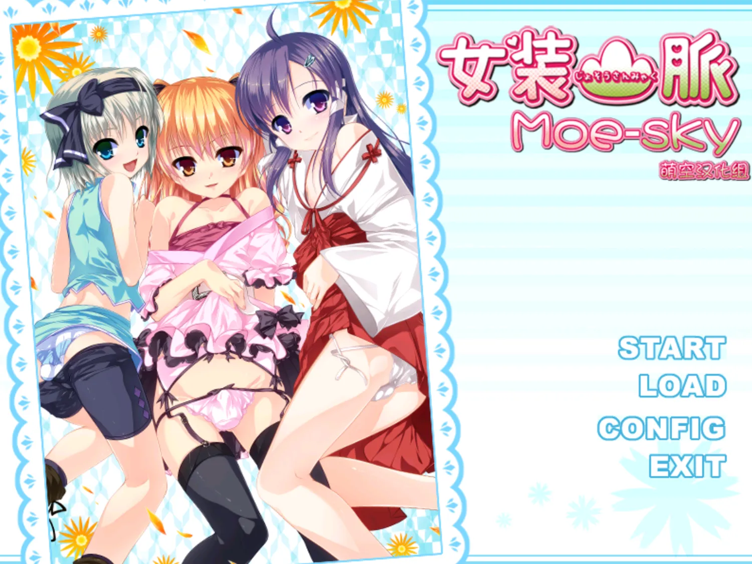 [ONS]女装山脉