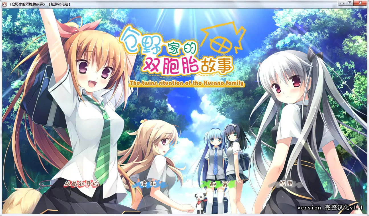 [KRKR]仓野家的双胞胎故事(仓野家的双子情事)