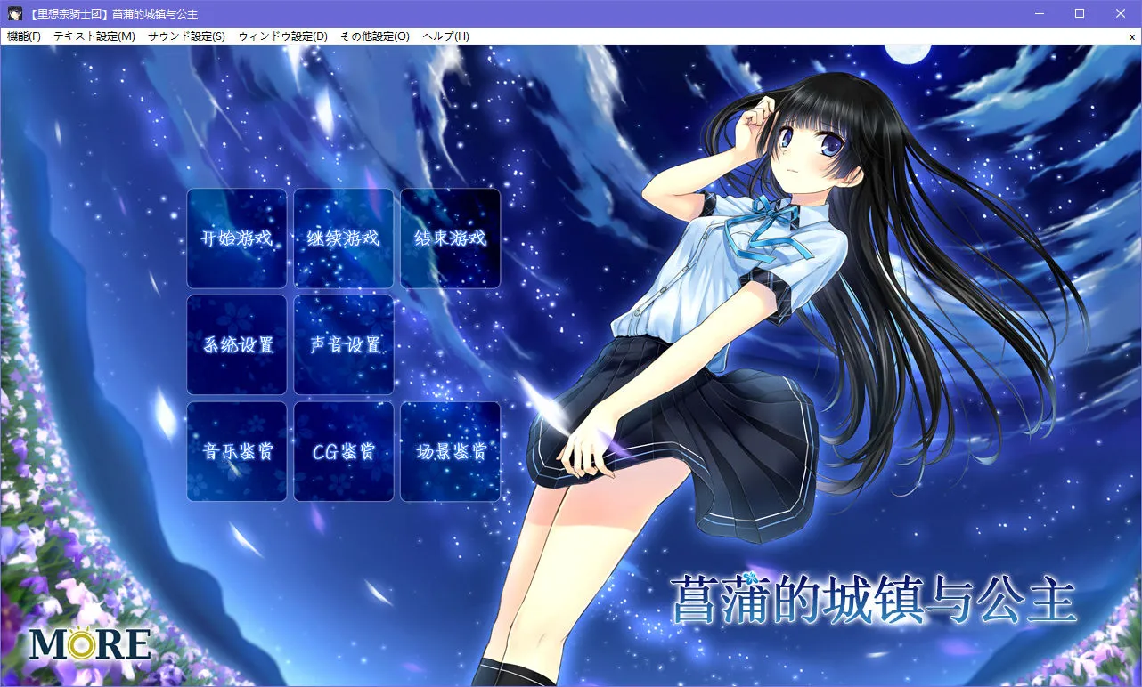 [KRKR]菖蒲的城镇与公主