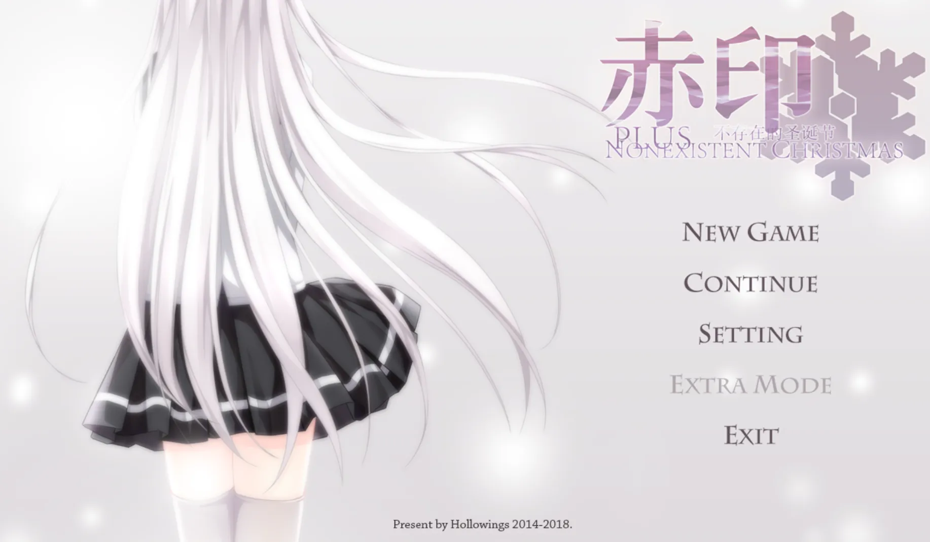 [KRKR]赤印plus：不存在的圣诞节