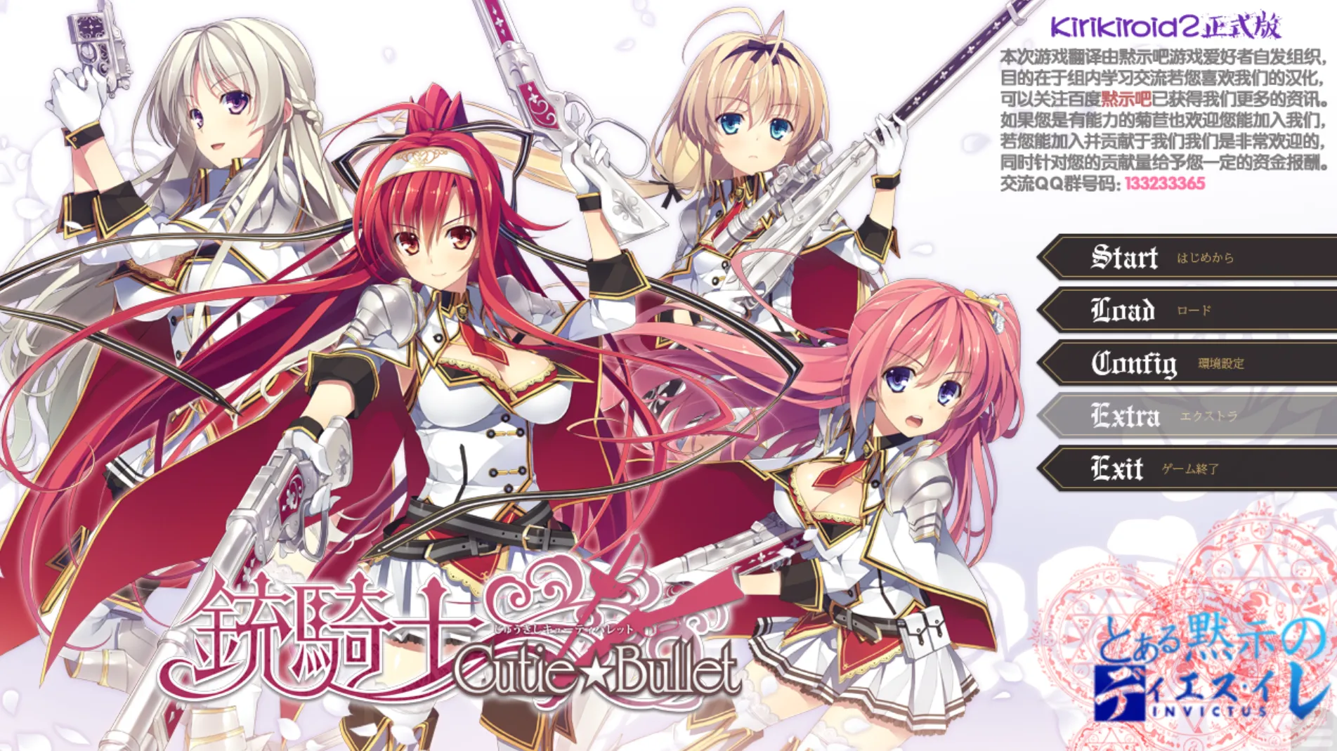 [KRKR]铳骑士 Cutie☆Bullet