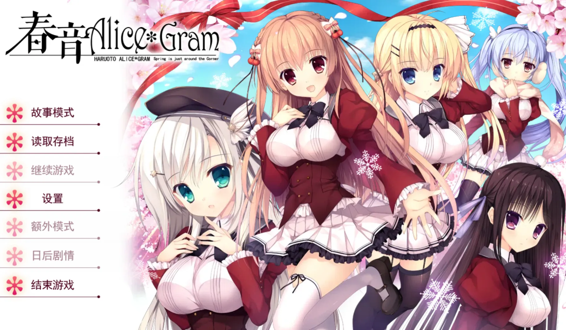 [KRKR]春音Alice＊Gram