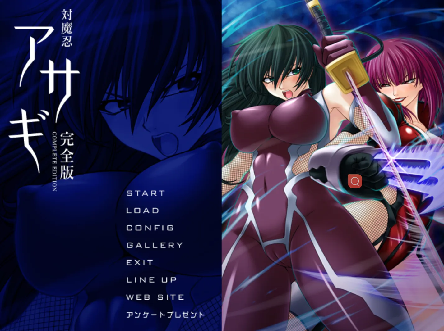 [KRKR]对魔忍阿莎姬完全版