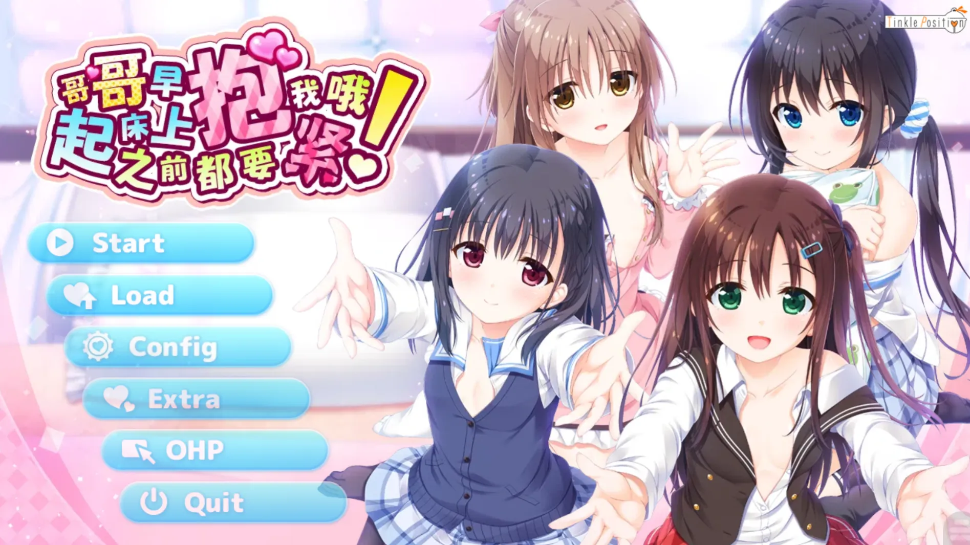 [KRKR]哥哥，早上起床之前都要抱紧我哦！