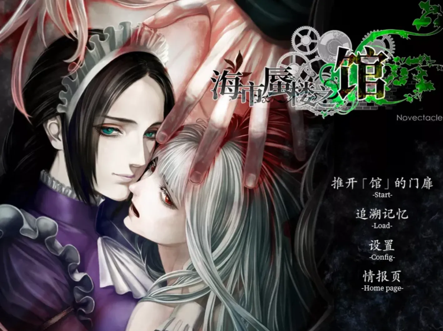 [KRKR]海市蜃楼之馆